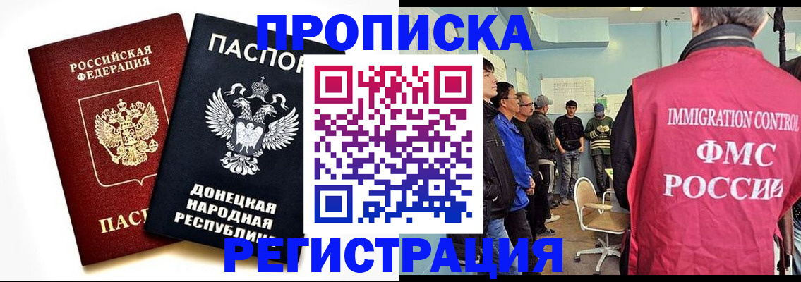 временная регистрация недорого в Ульяновской области