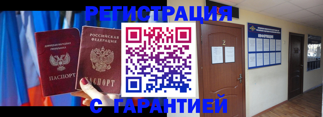 временная регистрация в квартире в Ульяновской области