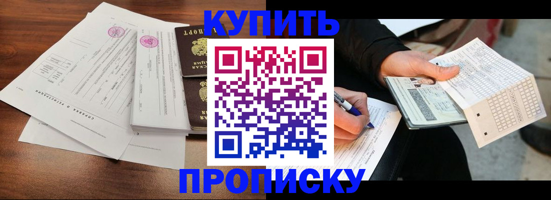 прописка для военкомата в Ульяновской области