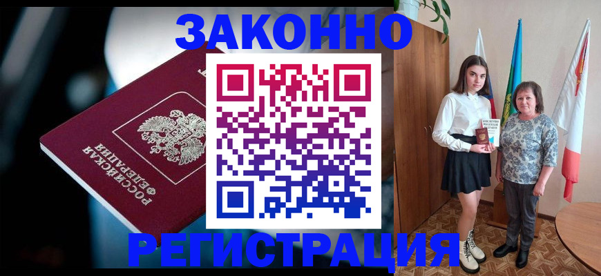 временная регистрация гарантия в Ульяновской области